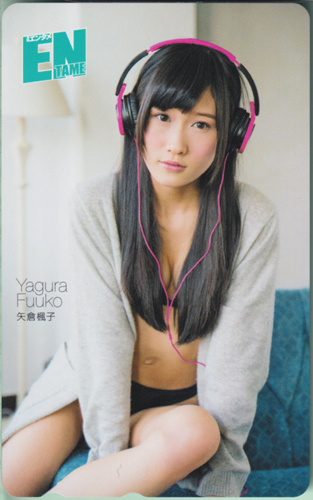 矢倉楓子 ENTAME (エンタメ) テレカ
