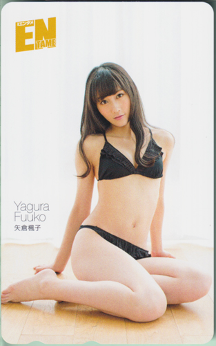 矢倉楓子 ENTAME (エンタメ) テレカ