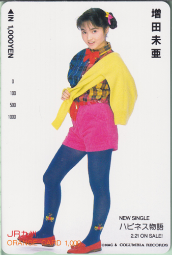 増田未亜 JR九州 NEW SINGLE「ハピネス物語」2.21 ON SALE! その他の金券
