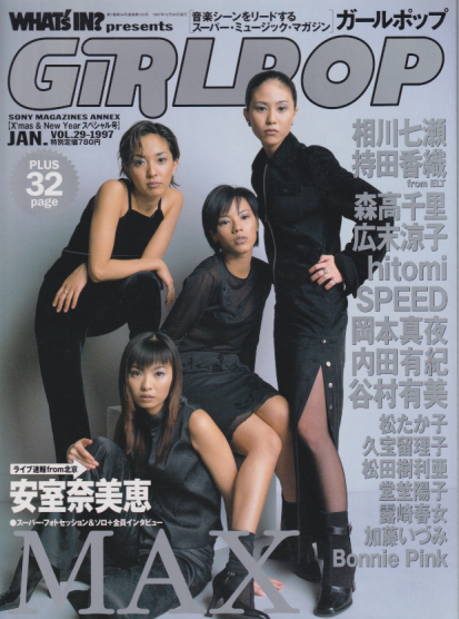  GiRLPOP/ガールポップ 1997年12月号 (VOL.29) 雑誌