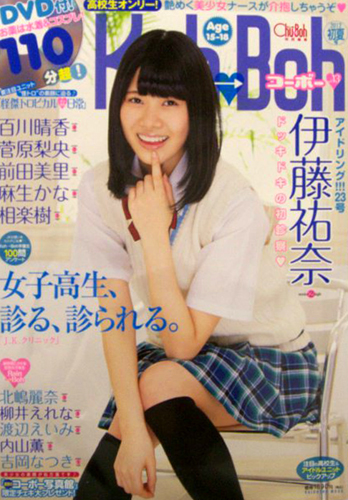  コーボー/Koh→Boh 2012年5月号 (vol.13) 雑誌
