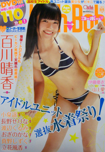  コーボー/Koh→Boh 2012年11月号 (vol.14) 雑誌