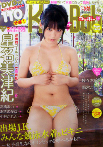 コーボー/Koh→Boh 2013年5月号 (vol.15) 雑誌