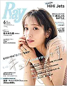  レイ/Ray 2021年6月号 (通巻416号) 雑誌