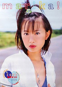 松本まりか 2003年カレンダー カレンダー