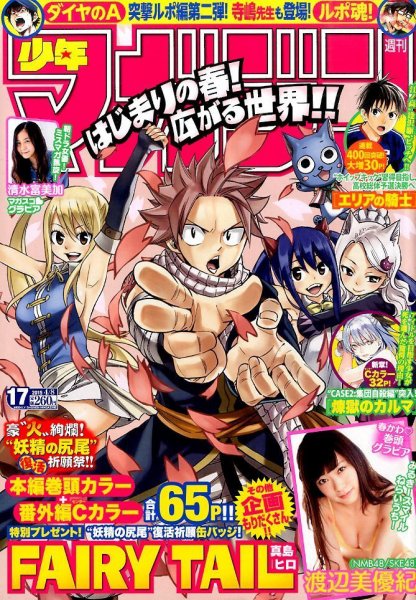  週刊少年マガジン 2015年4月8日号 (No.17) 雑誌