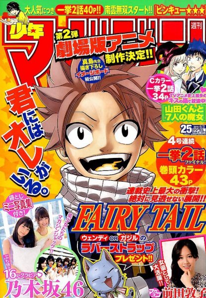  週刊少年マガジン 2015年6月3日号 (No.25) 雑誌