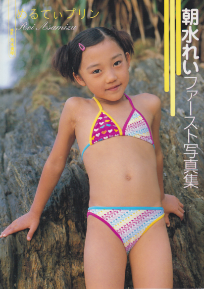 朝水れい めるてぃプリン 直筆サイン入り写真集