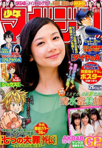  週刊少年マガジン 2015年6月10日号 (No.26) 雑誌