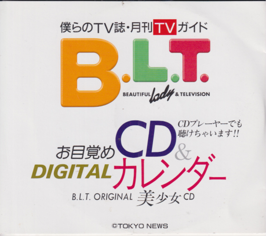 川村亜紀 B.L.T. お目覚めCD＆DIGITALカレンダー B.L.T. OLIGINAL美少女CD その他のメディア