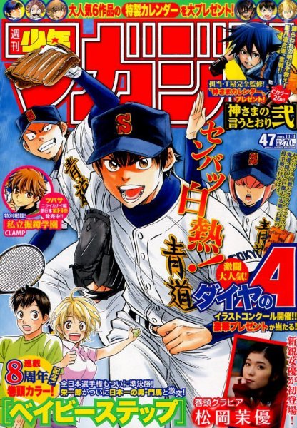  週刊少年マガジン 2015年11月4日号 (No.47) 雑誌