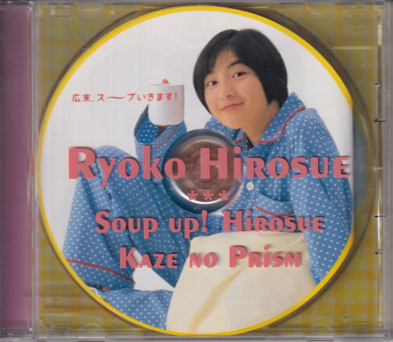 広末涼子 KNORR Cup Soup CF Song シングルCD