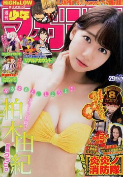  週刊少年マガジン 2017年7月5日号 (No.29) 雑誌