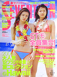  セブンティーン/SEVENTEEN 2004年6月1日号 (通巻1360号 No.13・14) 雑誌