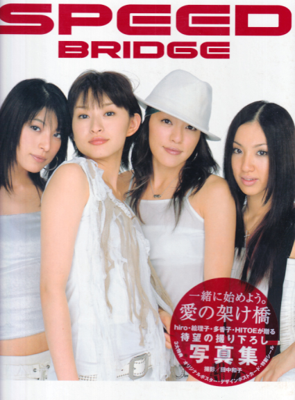 SPEED SPEED BRIDGE 写真集