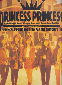 プリンセス・プリンセス PRINCESS2 PANIC TOUR ’90 PARADE SHIYOUYO! コンサートパンフレット