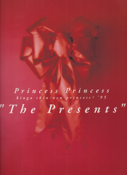 プリンセス・プリンセス PRINCESS2 kinga shin-nen peincess2 ’95 “The Presents” コンサートパンフレット