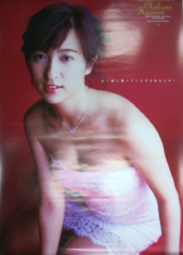 仲根かすみ 「週刊プレイボーイ」WPB 2004. Spring. Viva! Freshers!! 応募者全員サービス ポスター