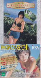 眞鍋かをり ミューコレ KSS MUCOLLE/トレーディングカード トレカ その他のグッズ