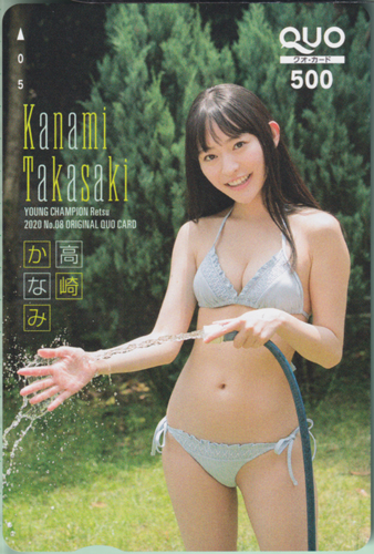 高崎かなみ ヤングチャンピオン烈 2020年8月号 (No.8) クオカード