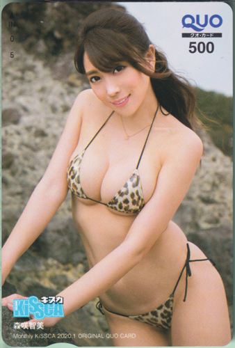 森咲智美 月刊キスカ/KiSSCA 2020年1月号 クオカード