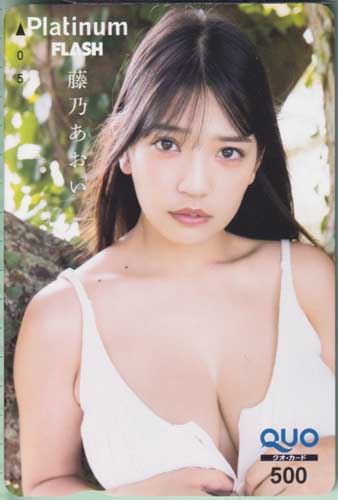 藤乃あおい プラチナフラッシュ/Platinum FLASH クオカード