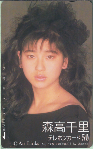 森高千里 森高千里 テレホンカード50 テレカ