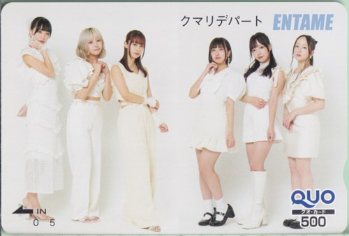 クマリデパート ENTAME (エンタメ) クオカード