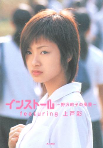 畑芽育(はためい) 畑芽育 1st. 写真集 残照 写真集