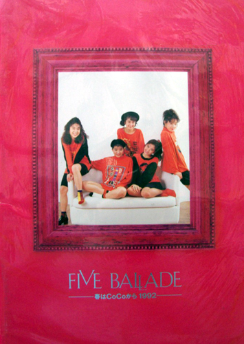 CoCo 1992年コンサートツアー「FIVE BALLADE 春はCoCoから 1992」 コンサートパンフレット