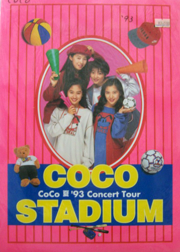 CoCo 1993年コンサートツアー「CoCo STADIUM CoCo夏 ’93 Concert Tour」 コンサートパンフレット