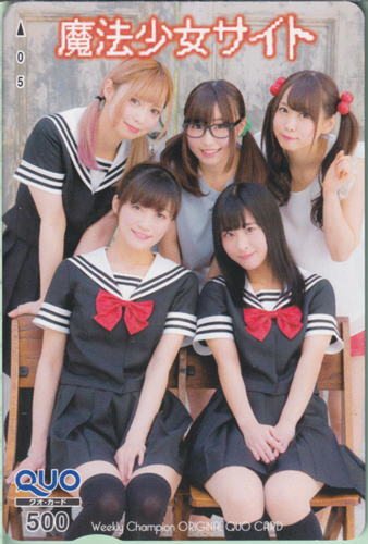 大野柚布子, 茜屋日海夏, ほか 週刊少年チャンピオン 2018年4月5日号 (No.17/「魔法少女サイト」) クオカード