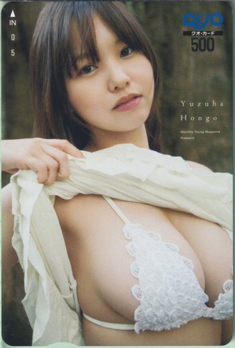 本郷柚巴 月刊ヤングマガジン 2026年1月号 クオカード