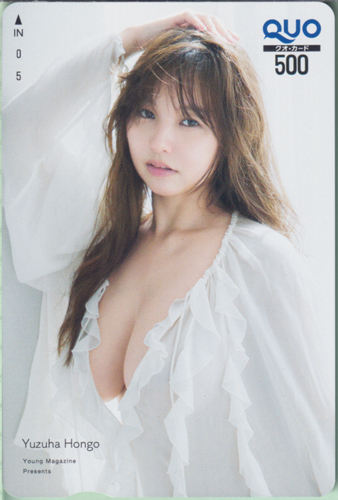 本郷柚巴 週刊ヤングマガジン 2026年1月8日号 (No.2・3) クオカード