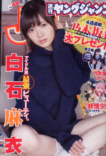  週刊ヤングジャンプ 2015年11月12日号 (No.48) 雑誌