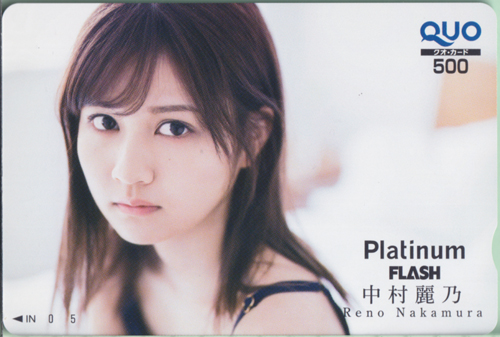 中村麗乃 プラチナフラッシュ/Platinum FLASH クオカード