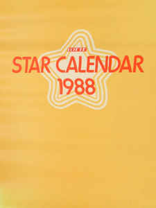  ロッテ 1988年カレンダー 「STAR CALENDAR」 カレンダー