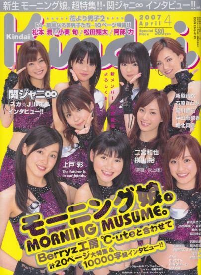  Kindai/近代映画 2007年4月号 雑誌