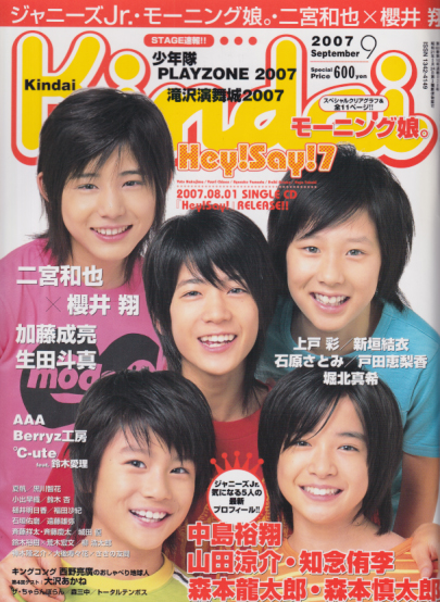  Kindai/近代映画 2007年9月号 雑誌