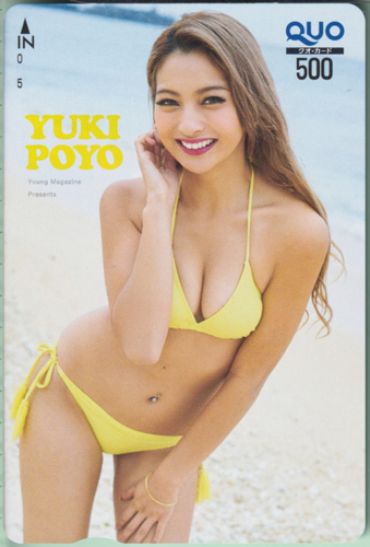 ゆきぽよ(木村有希) 週刊ヤングマガジン 2020年1月22日号 (No.6) クオカード