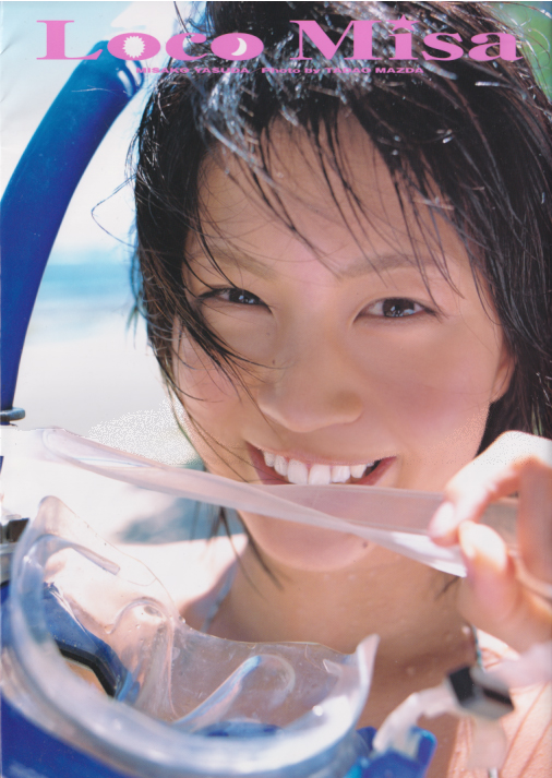 安田美沙子 Loco Misa ロコミサ 写真集