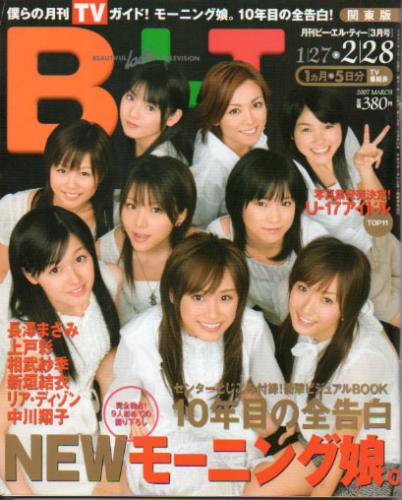  ビー・エル・ティー/B.L.T. 2007年3月号 (vol.114) 雑誌
