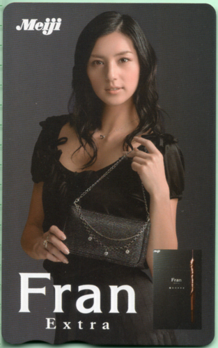 相沢紗世 明治 Meiji Fran Extra 図書カード