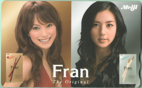 蛯原友里, 相沢紗世 明治 Meiji Fran The Original 図書カード