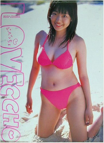 富田麻帆 らぶっちょ LOVECCHO 写真集