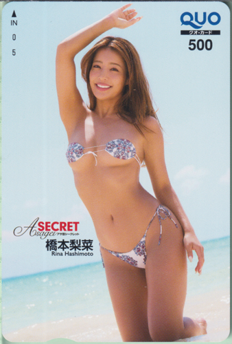 橋本梨菜 週刊アサヒ芸能増刊 アサ芸Secret!/シークレット クオカード