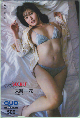 未梨一花(みりいちか) 週刊アサヒ芸能増刊 アサ芸Secret!/シークレット クオカード