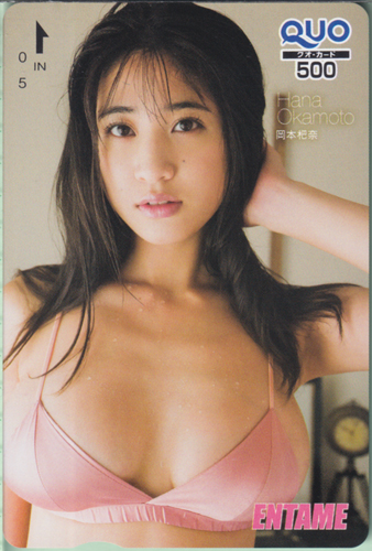 岡本杷奈 ENTAME (エンタメ) クオカード