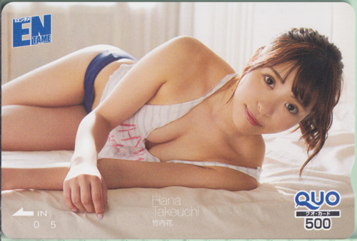 竹内花 ENTAME (エンタメ) クオカード