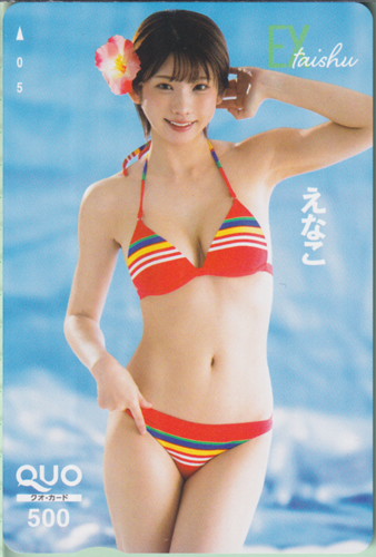 えなこ EX大衆 クオカード